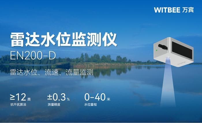 影响河流水位变化的因素有哪些，水位高低如何实时监测