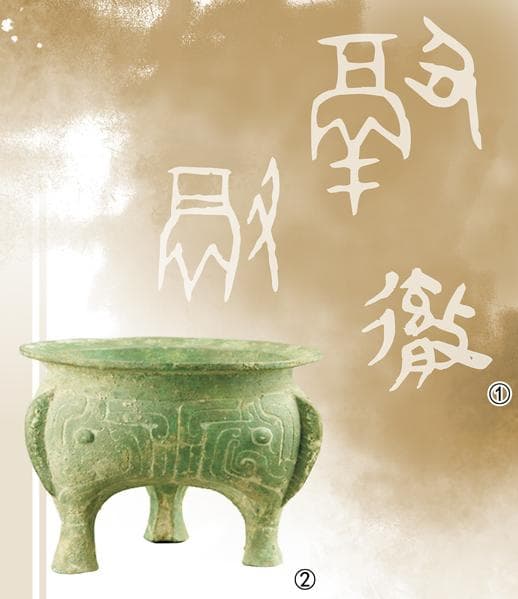 当甲骨文遇见当代知音（人文观察）