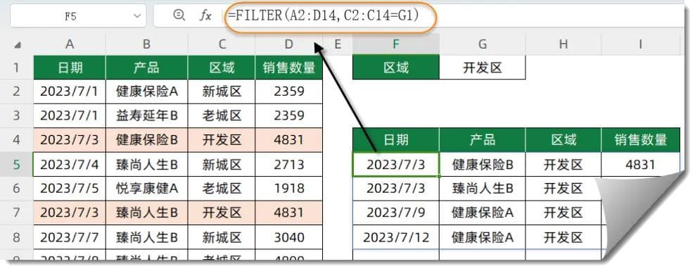 几个高效Excel公式的典型应用