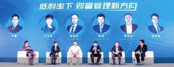 低利率时代来临，财富管理行业加速转型