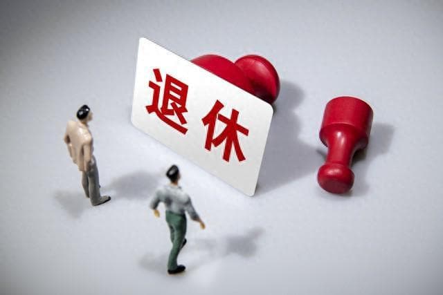 特殊工种退休年龄新变化，1970年何时退休？特殊工种提前退休政策