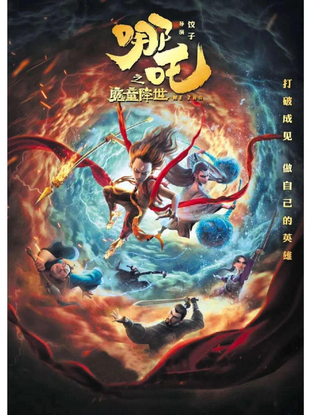 哪些行为属于正当使用？《哪吒》电影版权使用指南