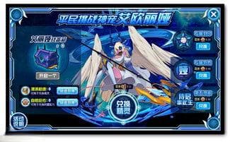 打造顶尖赛尔号艾欧丽娅：魅力技能配置与全面培养指南