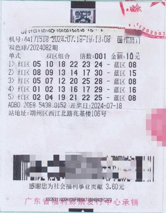 双色球最新开奖：有人中千万了吗？