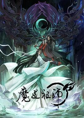 从8.8到9.2，国产玄幻动漫的10部高分之作