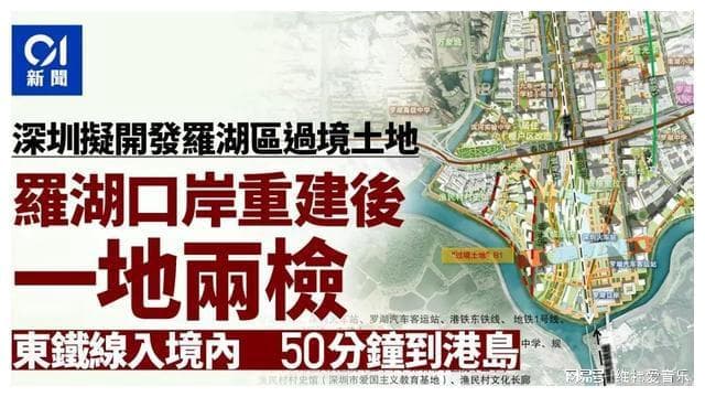 罗湖口岸将实行“一地两检”！一张身份证通行大湾区？