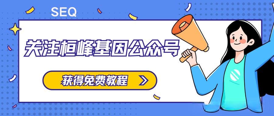 DeepTMHMM：α-螺旋和 β-桶跨膜蛋白的预测工具详解