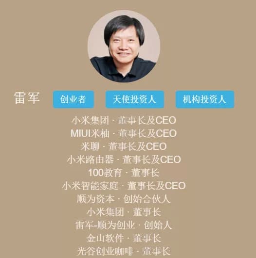 盘点雷军投资版图：40+次投资，超过80%进入下一轮