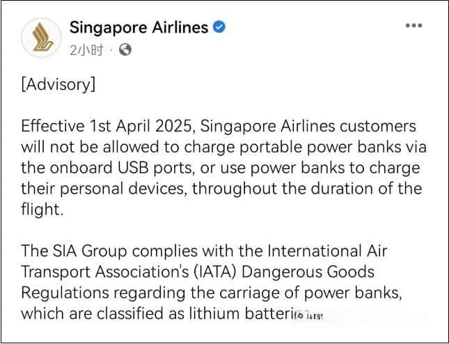 充电宝自燃事件频发！多家航空公司禁用充电宝，新航也出手了！