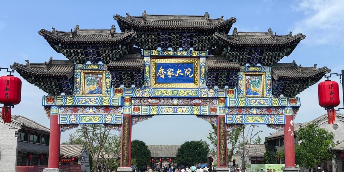 乔家大院：十八世纪中国文化的缩影