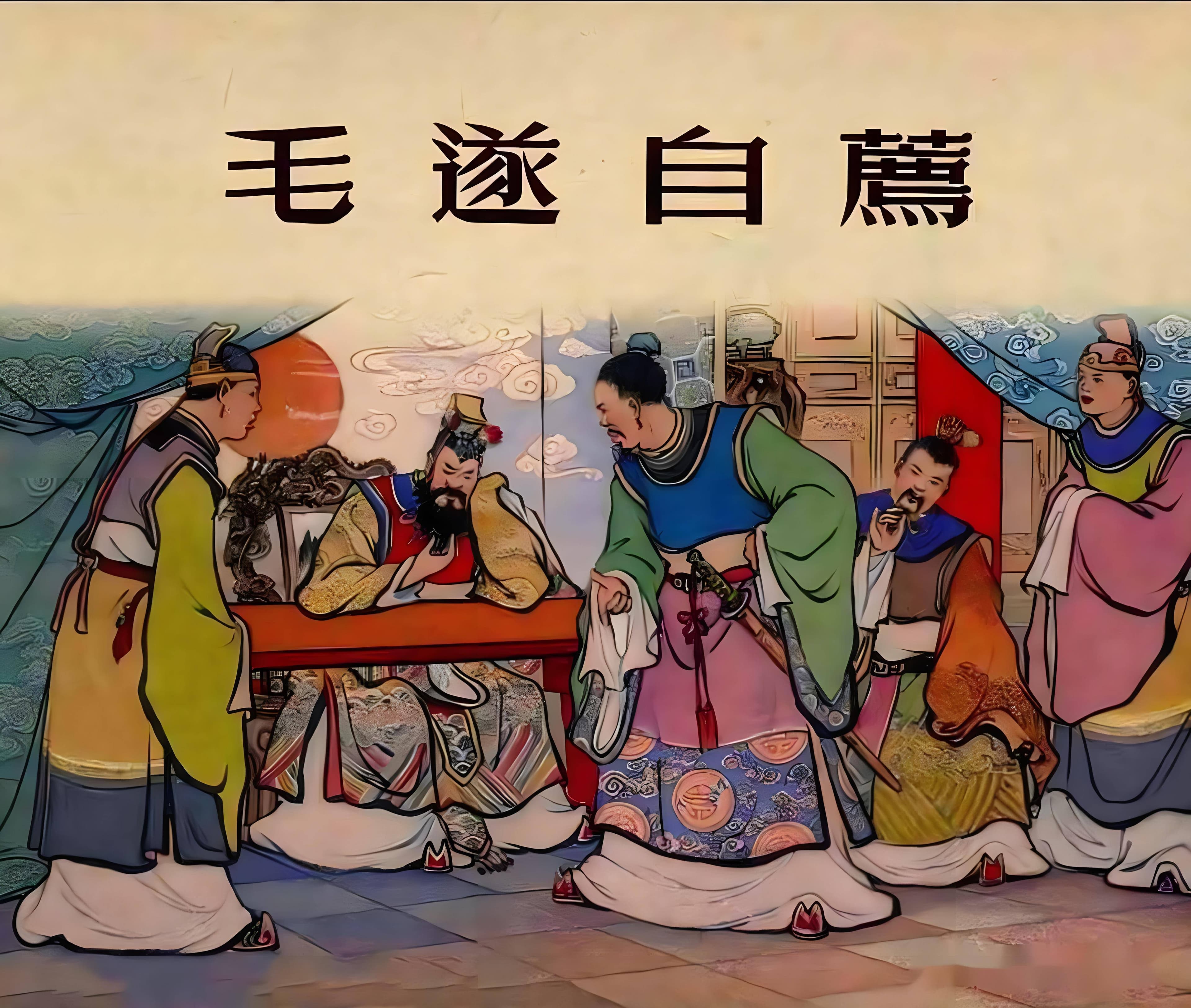 毛遂自荐成语详解：如何在关键时刻挺身而出，实现自我价值，具体如何应用？