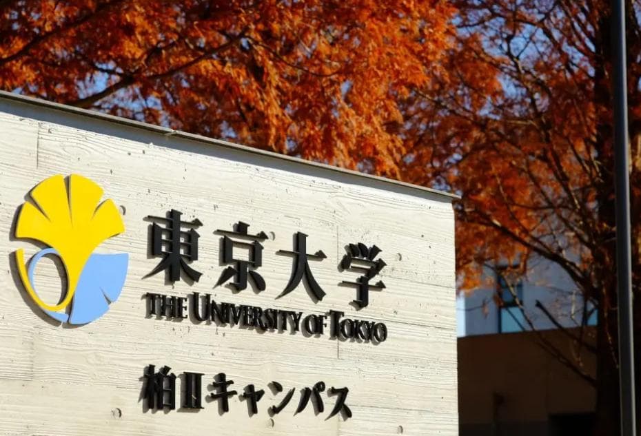 2025年QS日本大学排名前20：从东京大学到东京农工大学