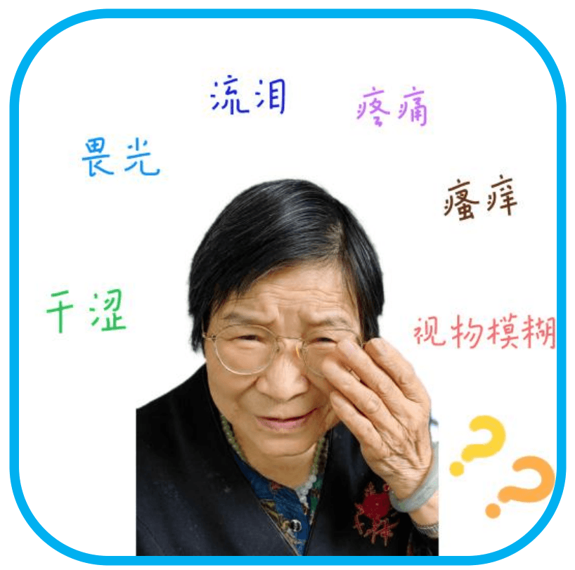 小小眼药水，正确使用大不同，您真的掌握方法了吗？