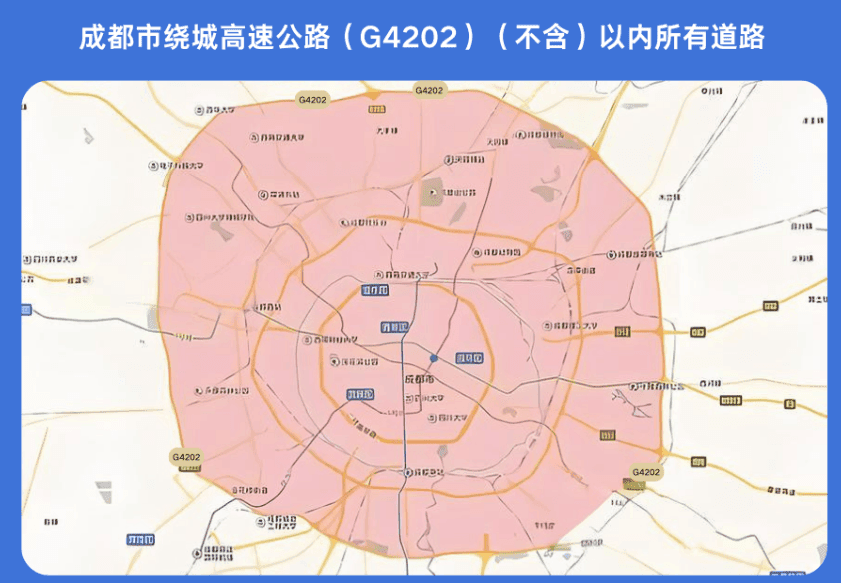 成都外地车限行规定详解：时间、区域、处罚全攻略