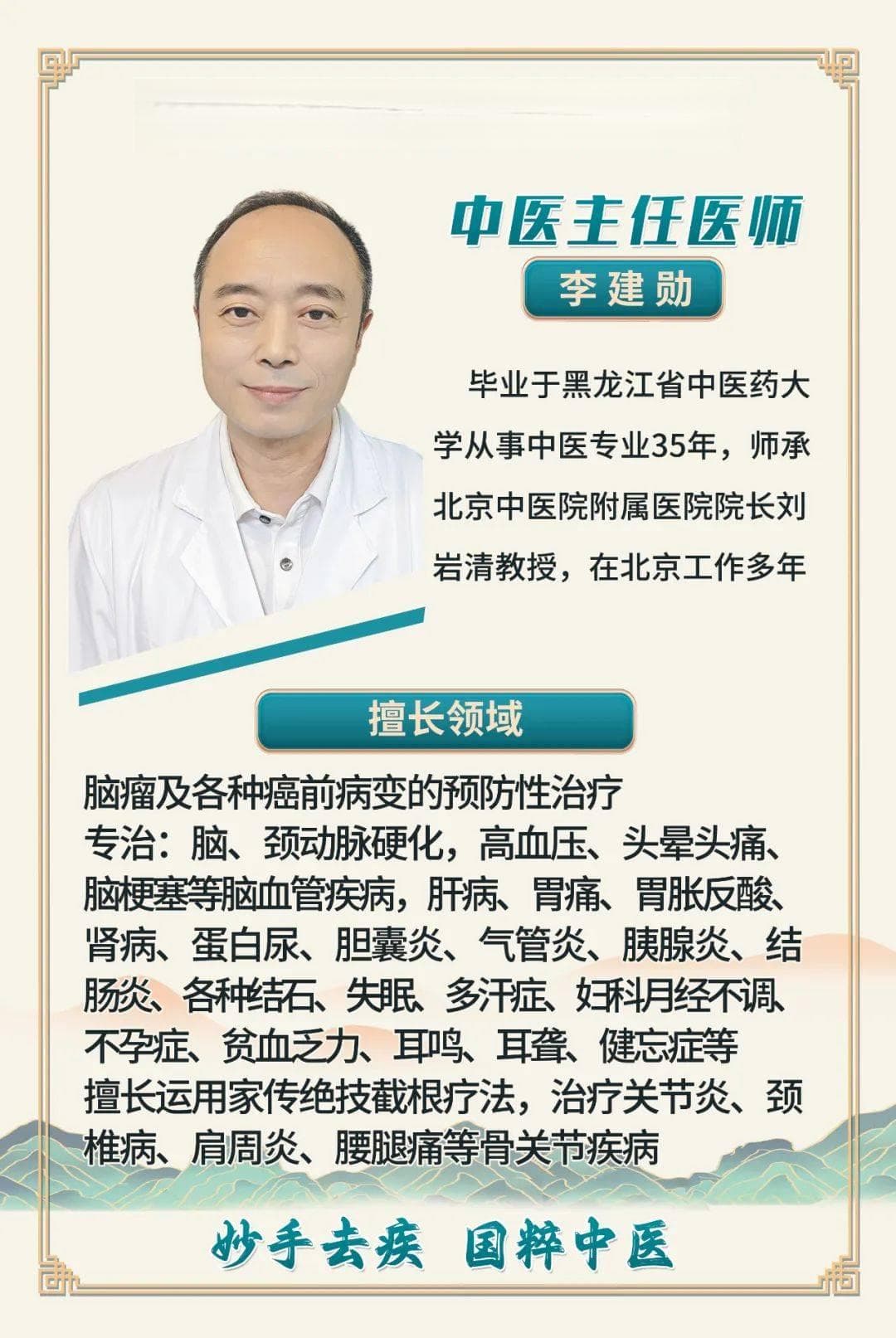 哈尔滨九恩堂中医探秘舌诊：博大精深的中医特色