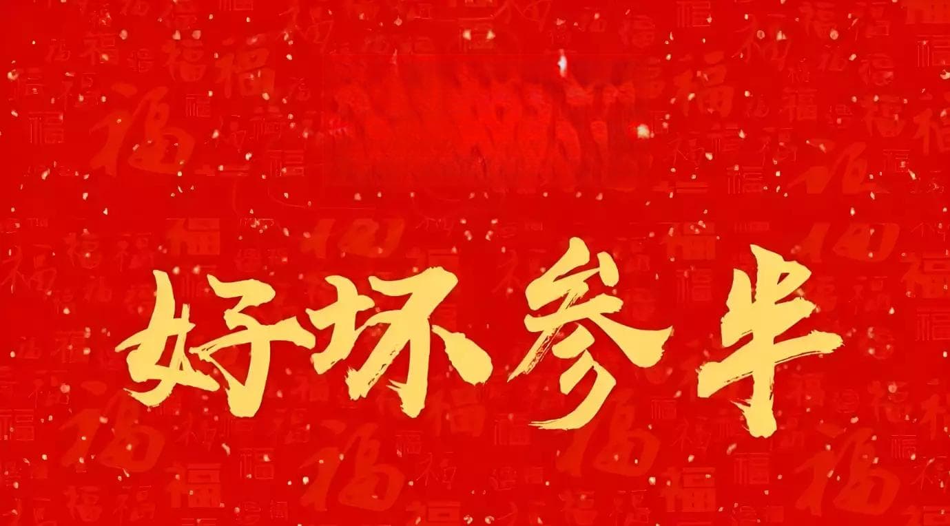 本命年带什么好？看完你就明白了
