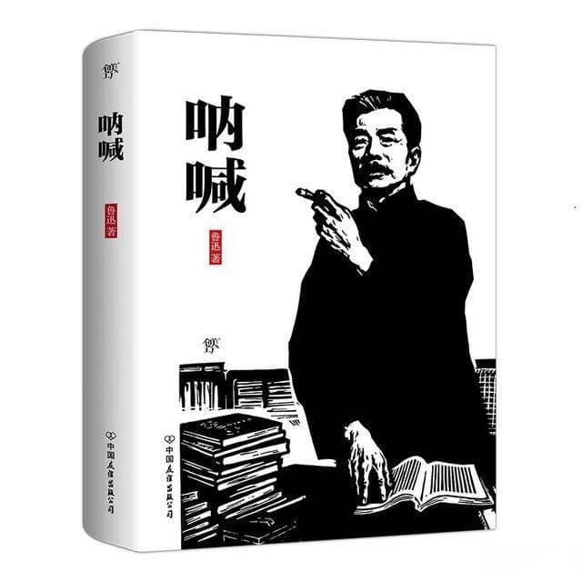 《呐喊》：时代的回声与文学的力量