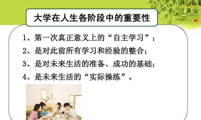 如何快速适应大学生活？15条实用建议助你轻松融入新环境