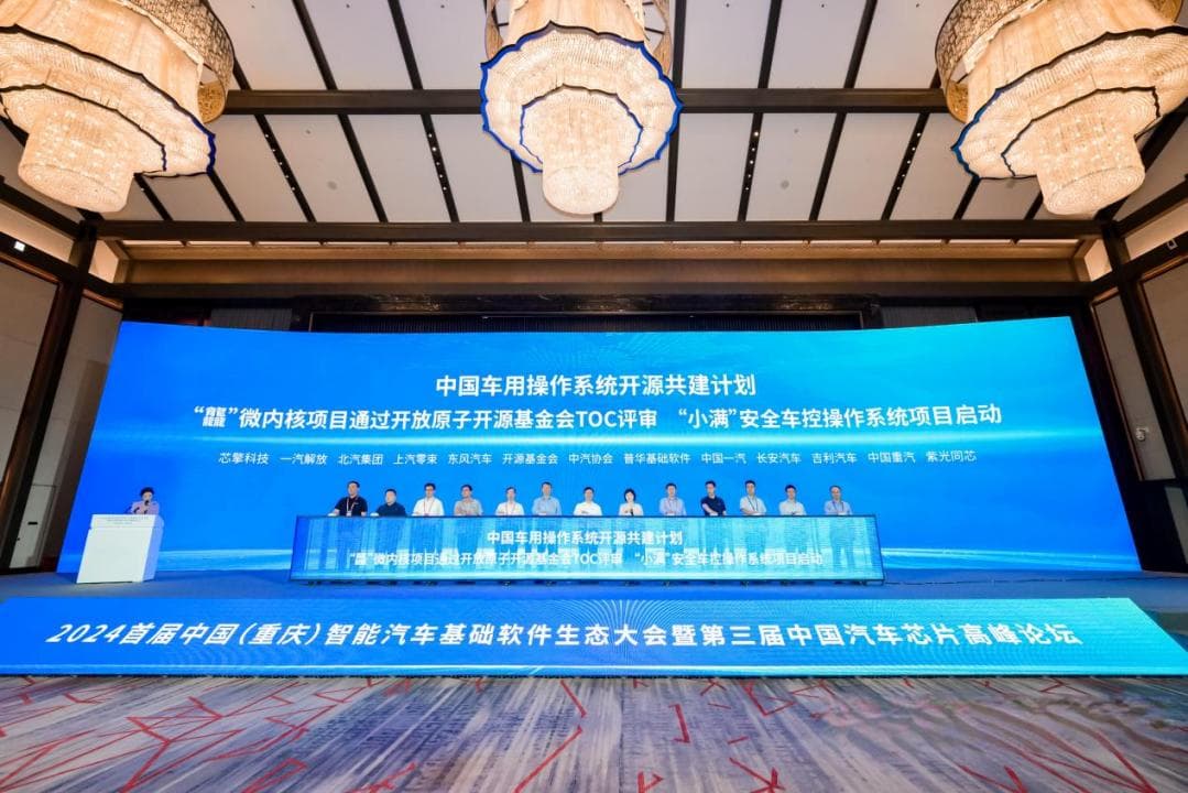 汽车操作系统开源共建，中国的路还有多远？