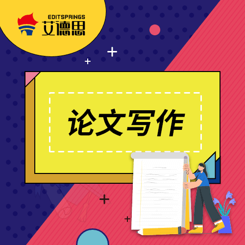 SCI四区论文发表的必要性