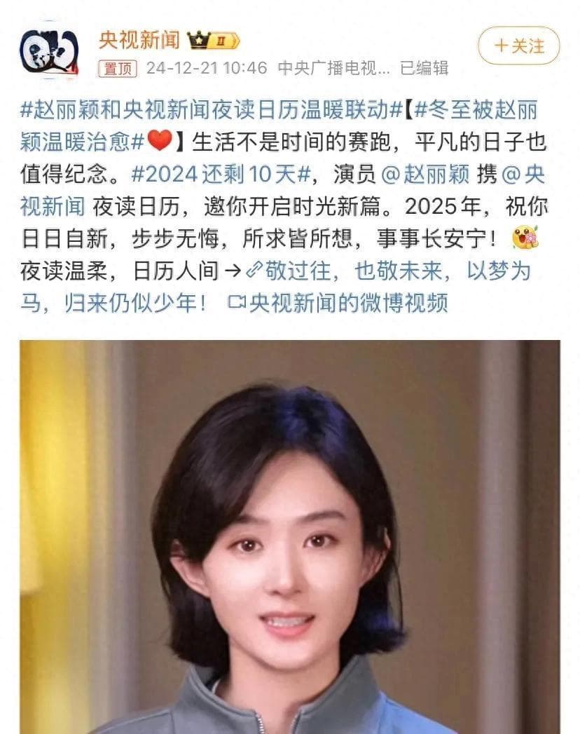 从龙套到女王：赵丽颖的成功之路