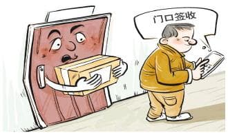 “我家‘门口’依然在签收我的快递” 快递新规该如何落实？