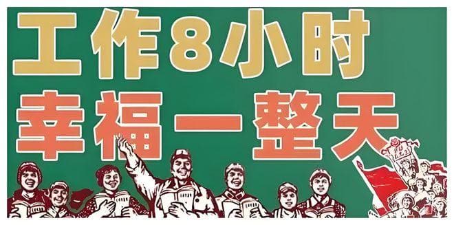 从“996”到“888”工作制，还需要多大的跨越？