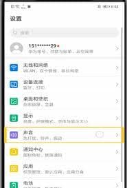 如何自定义设置华为手机的来电铃声