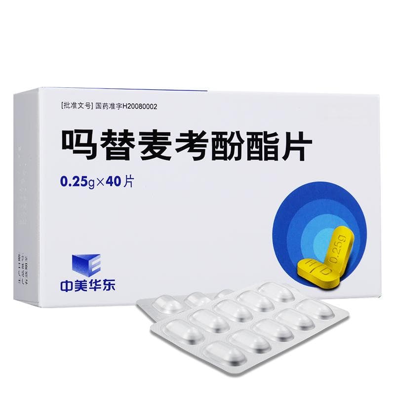吗替麦考酚酯片药物相互作用是什么