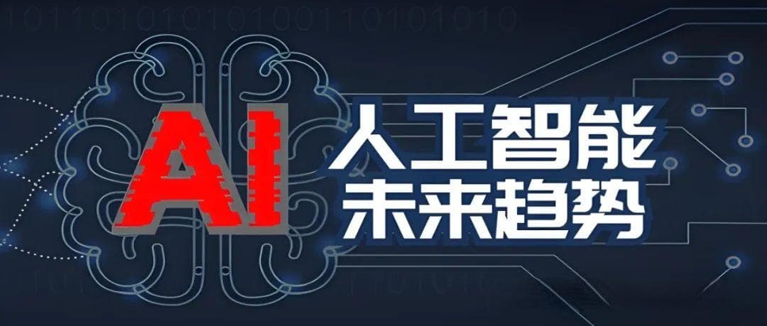 2024人工智能（AI）十大前沿技术趋势展望