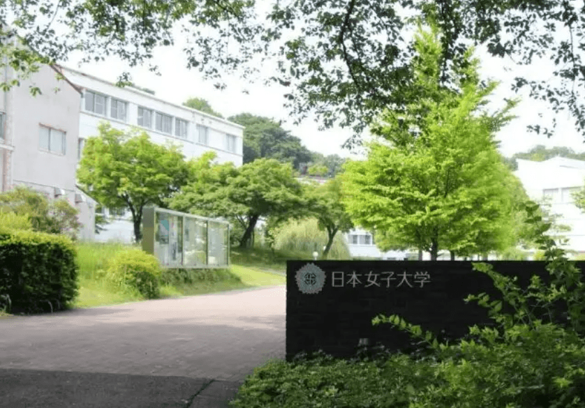 女子美术大学申请条件详解