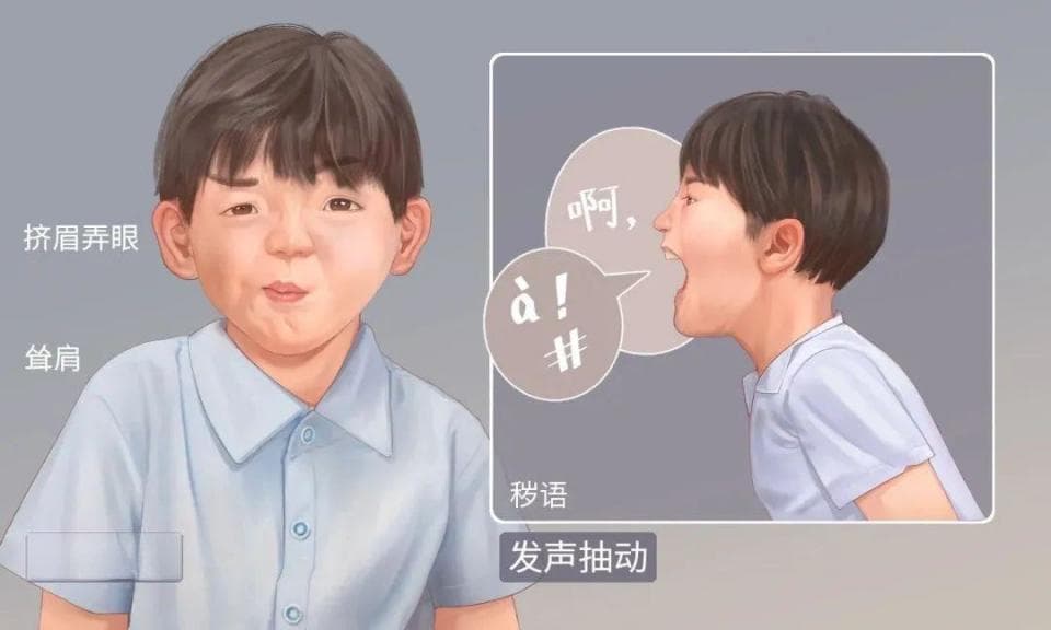 孩子频繁叹气、清嗓，究竟是哪里出了问题？