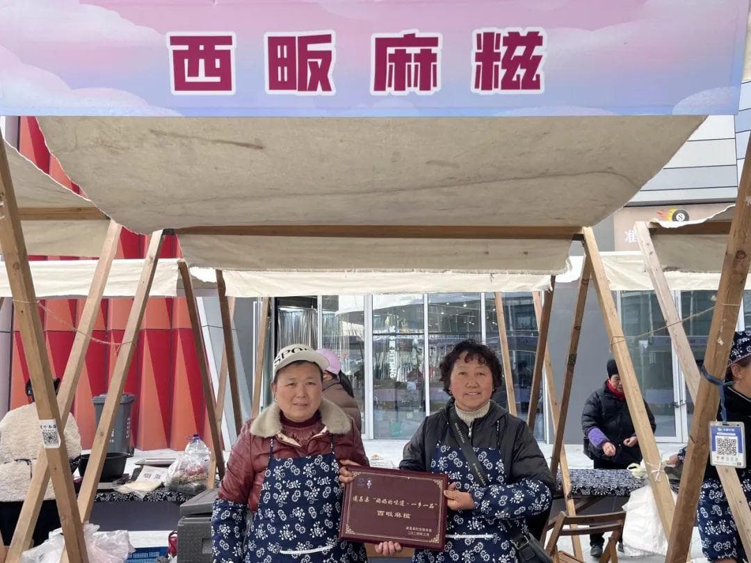 “妈妈的味道·一乡一品”——西畈麻糍