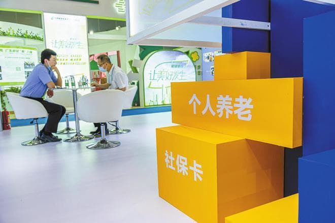 个人养老金，五个热点
