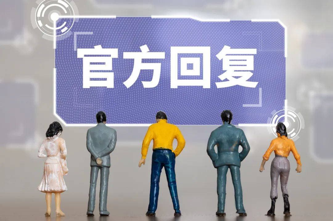 这家央企信托第二大股东拟出清所持股权！公司回应