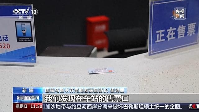 乘火车出行 物品遗失该怎么办？试试这三个方法