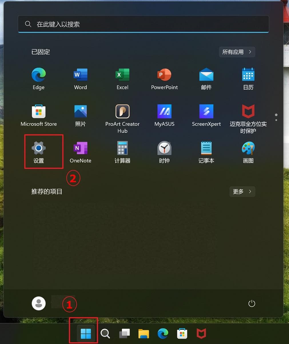 笔记本电脑屏幕保护与保养设置指南