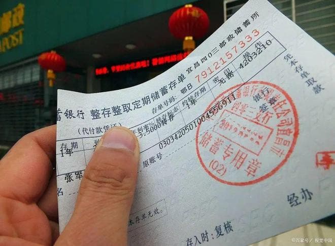 12月以后，去银行存定期存单，一定要记住“3要3不要”