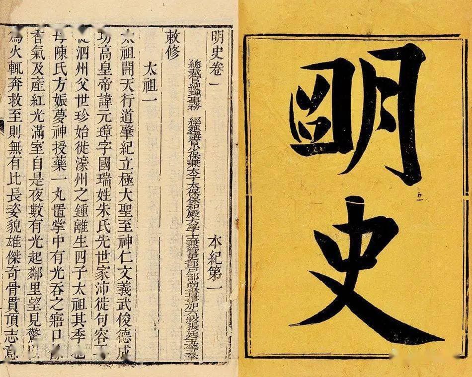 万斯同与《明史》纂修