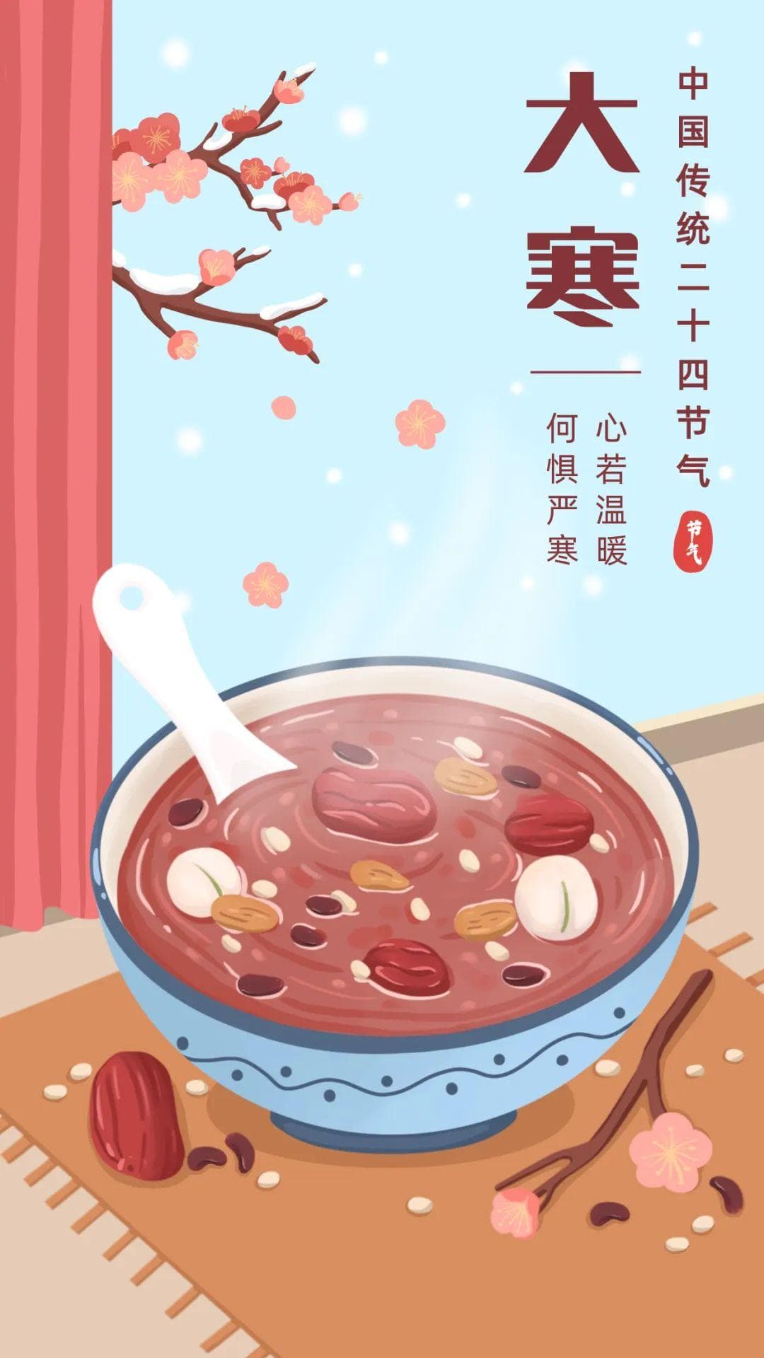 大寒将至，专家详解养生全攻略：防5病记8要点