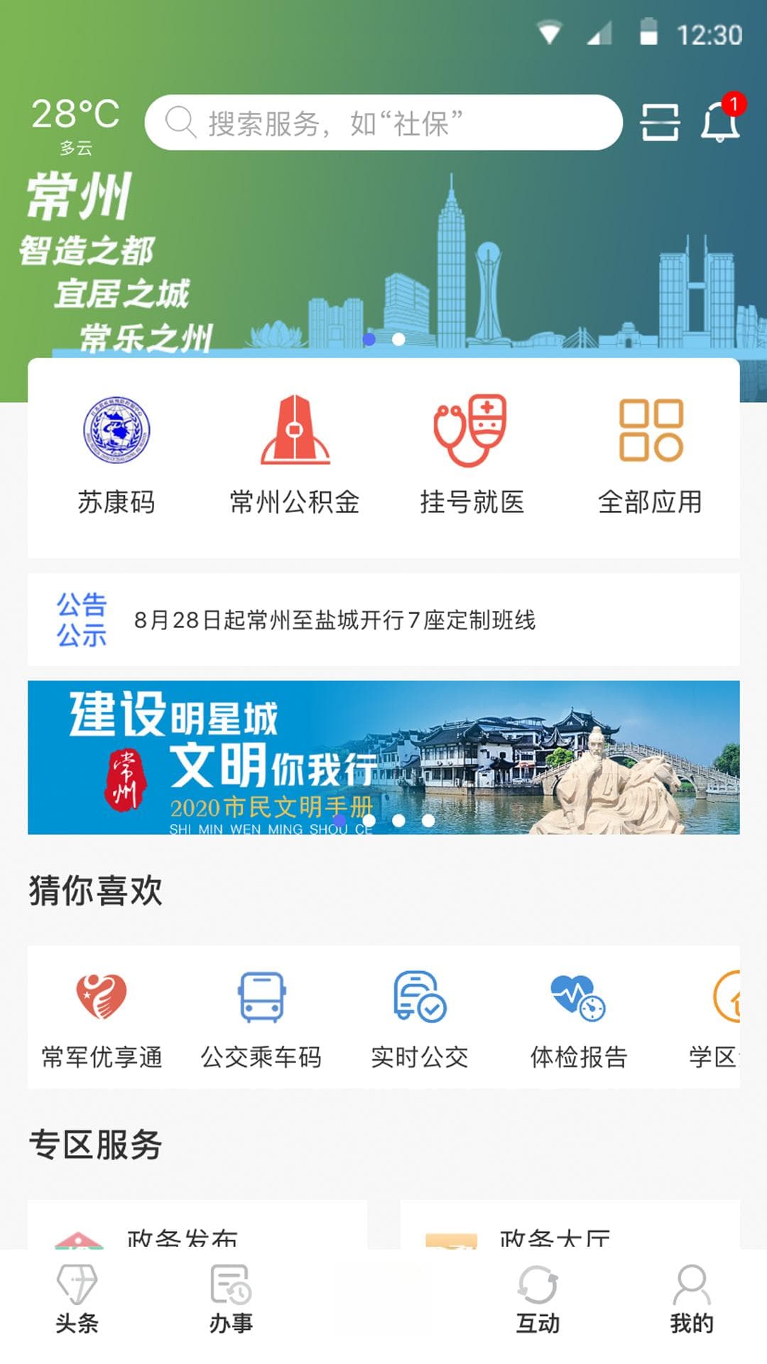 手机房产查询软件有哪些？个人房产查询app推荐