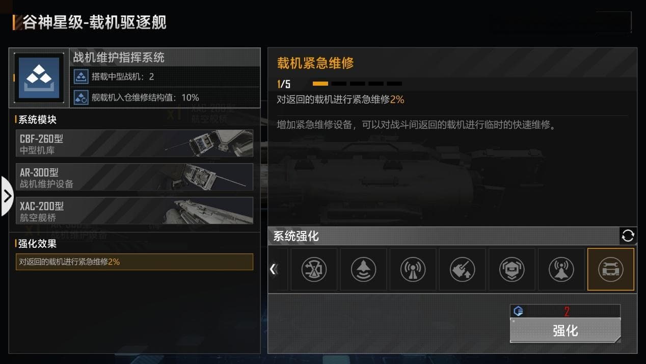 无尽的拉格朗日最高维修量的支援驱逐舰？谷神星驱逐舰深度测评！