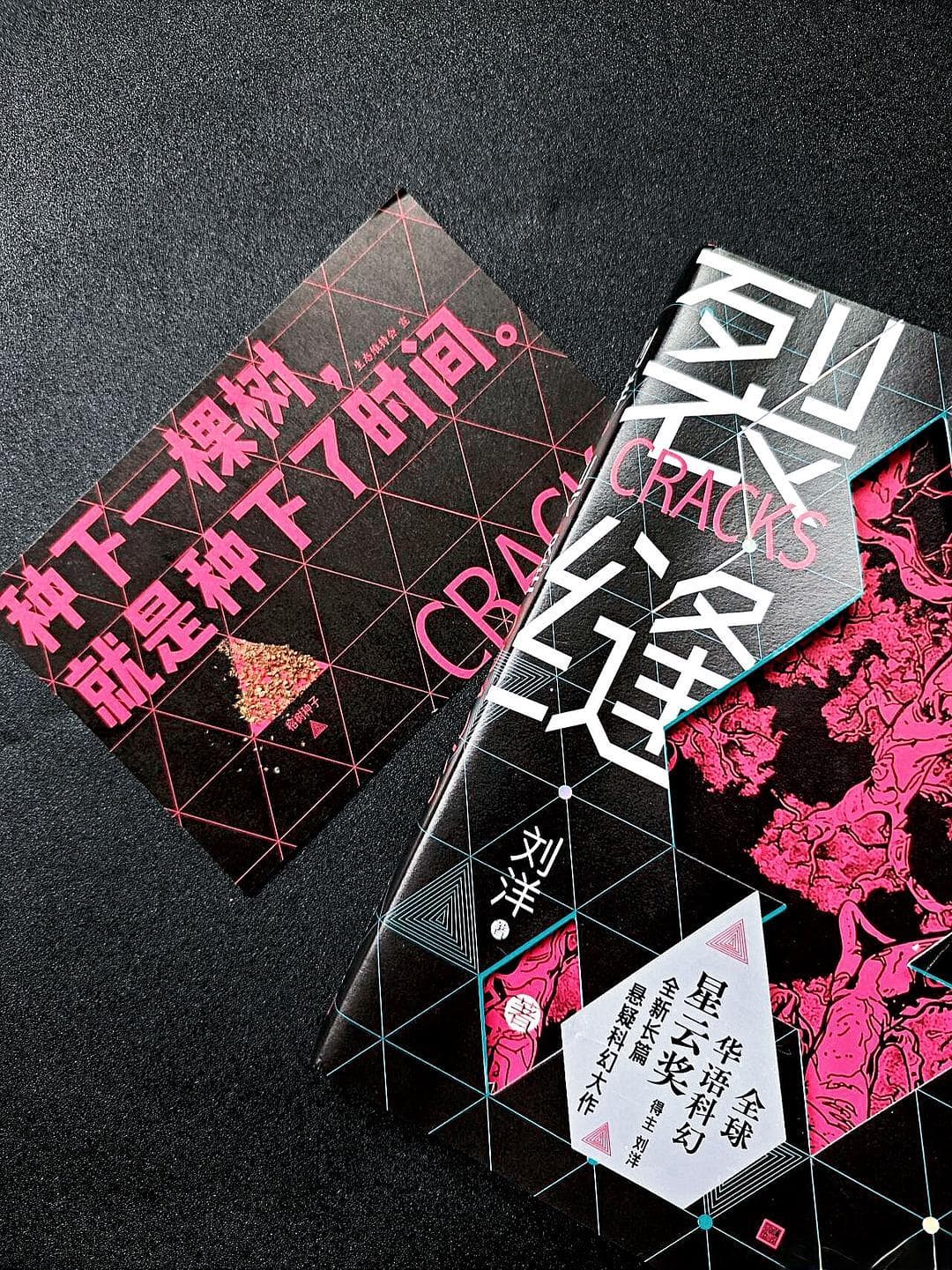 硬核炸裂的科幻小说！期待影视改编~