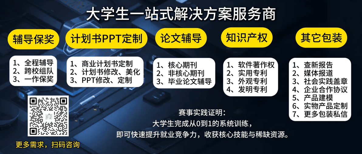 2025中国国际大学生创新大赛【备赛指南】红旅赛道10大爆款选题解析