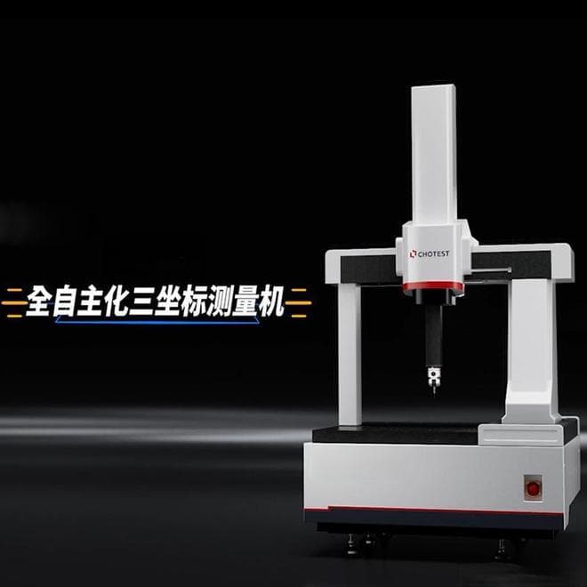 三坐标测量机在汽车零部件质量控制中的应用