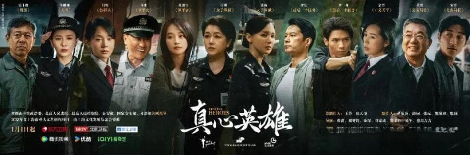 从《真心英雄》看到文艺作品的价值影响力