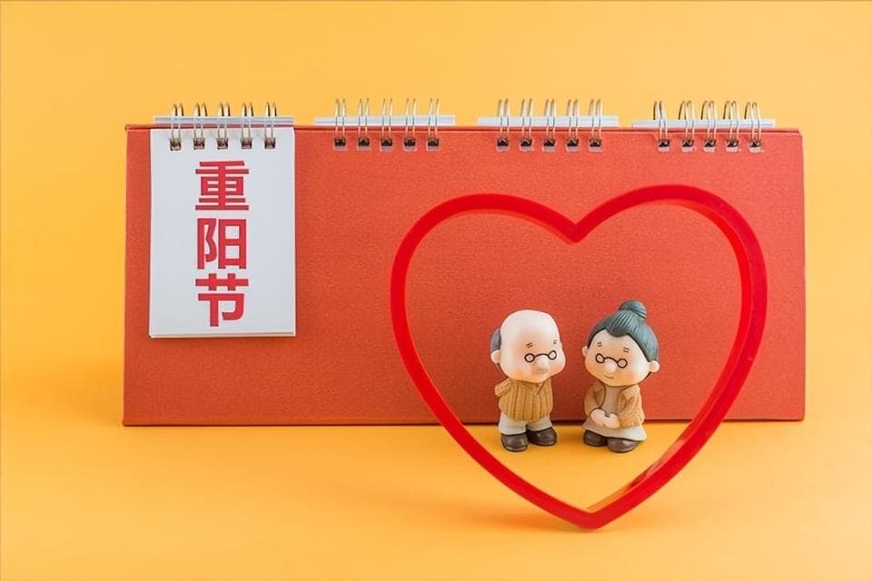 重阳节九大习俗：从登高到敬老，传承千年的文化记忆