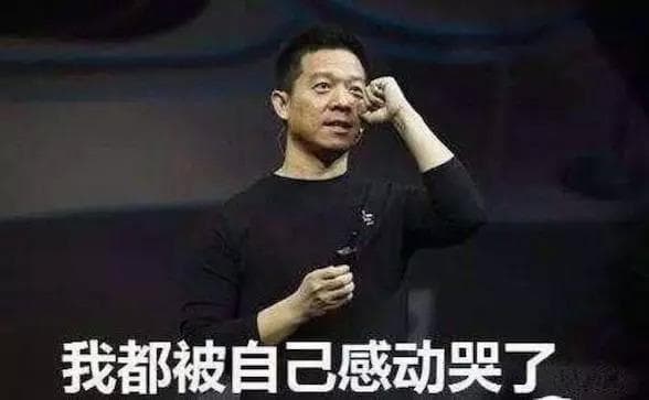 南有段永平，北有贾跃亭
