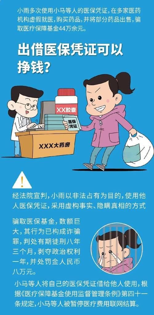 保险投保防骗指南：如何避开投保过程中的陷阱与误区