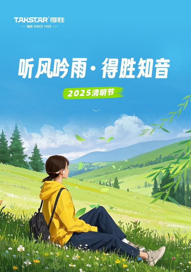 清明，传承千年的文化记忆